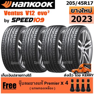 HANKOOK ยางรถยนต์ ขอบ 17 ขนาด 205/45R17 รุ่น Ventus V12 Evo2 - 4 เส้น (ปี 2023)