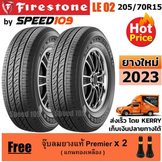 FIRESTONE ยางรถยนต์ ขอบ 15 ขนาด 205/70R15 รุ่น LE02 - 2 เส้น (ปี 2023)