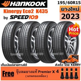 HANKOOK ยางรถยนต์ ขอบ 15 ขนาด 195/60R15 รุ่น Kinergy Eco2 K435 - 4 เส้น (ปี 2023)