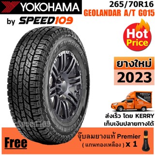 YOKOHAMA ยางรถยนต์ ขอบ 16 ขนาด 265/70R16 รุ่น GEOLANDAR A/T G015 - 1 เส้น (ปี 2023)