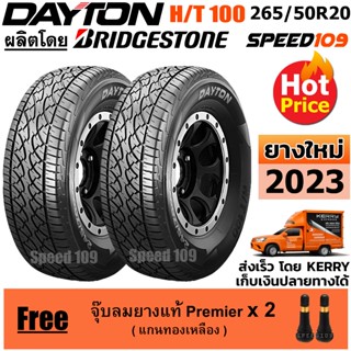 DAYTON ยางรถยนต์ ขอบ 20 ขนาด 265/50R20 รุ่น HT100 - 2 เส้น (ปี 2023)