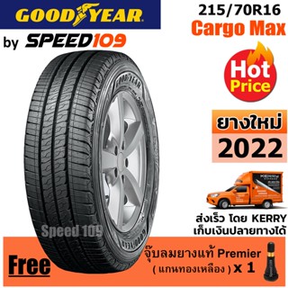 GOODYEAR ยางรถยนต์ ขอบ 16 ขนาด 215/70R16 รุ่น Cargo Max - 1 เส้น (ปี 2022)