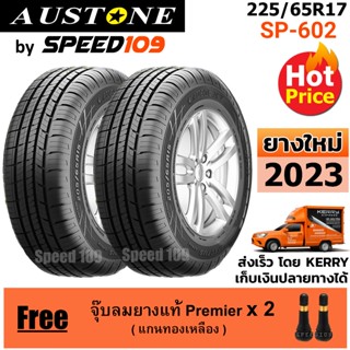 AUSTONE ยางรถยนต์ ขอบ 17 ขนาด 225/65R17 รุ่น SP-602 - 2 เส้น (ปี 2023)