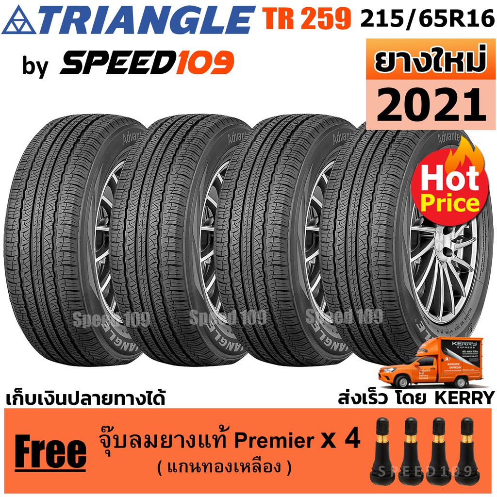 TRIANGLE ยางรถยนต์ ขอบ 16 ขนาด 215/65R16 รุ่น TR259 - 4 เส้น (ปี 2021)