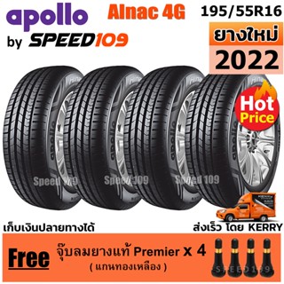 APOLLO ยางรถยนต์ ขอบ 16 ขนาด 195/55R16 รุ่น Alnac 4G - 4 เส้น (ปี 2022)