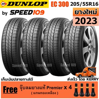 DUNLOP ยางรถยนต์ ขอบ 16 ขนาด 205/55R16 รุ่น EC300 - 4 เส้น (ปี 2023)