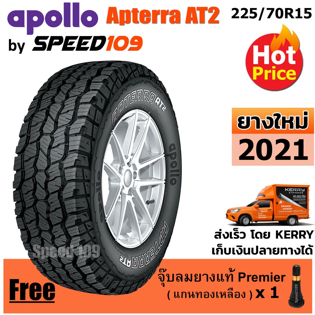 APOLLO ยางรถยนต์ ขอบ 15 ขนาด 225/70R15 รุ่น Apterra AT2 - 1 เส้น (ปี 2021)