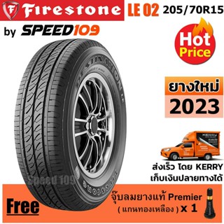 FIRESTONE ยางรถยนต์ ขอบ 15 ขนาด 205/70R15 รุ่น LE02 - 1 เส้น (ปี 2023)