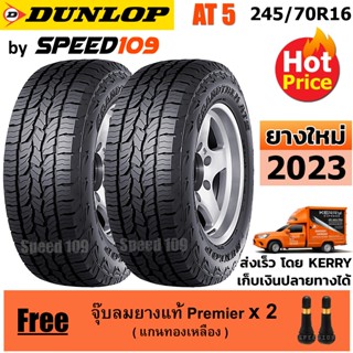 DUNLOP ยางรถยนต์ ขอบ 16 ขนาด 245/70R16 รุ่น Grandtrek AT5 - 2 เส้น (ปี 2023)