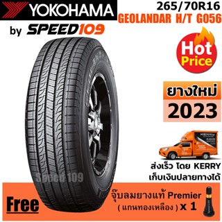 YOKOHAMA ยางรถยนต์ ขอบ 16 ขนาด 265/70R16 รุ่น GEOLANDAR H/T G056 - 1 เส้น (ปี 2023)