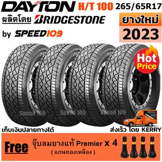 DAYTON ยางรถยนต์ ขอบ 17 ขนาด 265/65R17 รุ่น HT100 - 4 เส้น (ปี 2023)