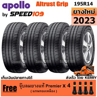 APOLLO ยางรถยนต์ ขอบ 14 ขนาด 195R14 รุ่น Altrust Grip  - 4 เส้น (ปี 2023)