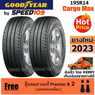 GOODYEAR  ยางรถยนต์ ขอบ 14 ขนาด 195R14 รุ่น Cargo Max - 2 เส้น (ปี 2023)