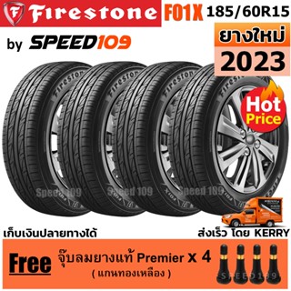 FIRESTONE ยางรถยนต์ ขอบ 15 ขนาด 185/60R15 รุ่น F01X - 4 เส้น (ปี 2023)