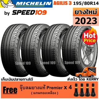 MICHELIN ยางรถยนต์ ขอบ 14 ขนาด 195/80R14 รุ่น AGILIS 3 - 4 เส้น (ปี 2023)