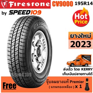 FIRESTONE ยางรถยนต์ ขอบ 14 ขนาด 195R14 รุ่น CV9000 - 1 เส้น (ปี 2023)