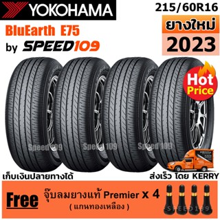 YOKOHAMA ยางรถยนต์ ขอบ 16 ขนาด 215/60R16 รุ่น BluEarth E75 - 4 เส้น (ปี 2023)