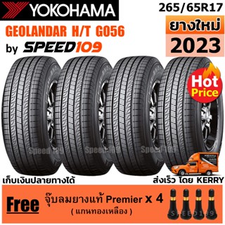 YOKOHAMA ยางรถยนต์ ขอบ 17 ขนาด 265/65R17 รุ่น GEOLANDAR H/T G056 - 4 เส้น (ปี 2023)