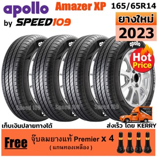 APOLLO ยางรถยนต์ ขอบ 14 ขนาด 165/65R14 รุ่น Amazer XP - 4 เส้น (ปี 2023)