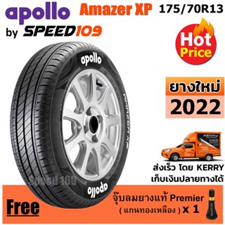 APOLLO ยางรถยนต์ ขอบ 13 ขนาด 175/70R13 รุ่น Amazer XP - 1 เส้น (ปี 2022)