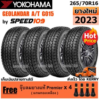 YOKOHAMA ยางรถยนต์ ขอบ 16 ขนาด 265/70R16 รุ่น GEOLANDAR A/T G015 - 4 เส้น (ปี 2023)