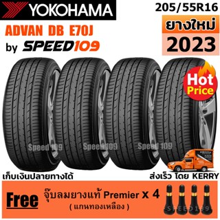 YOKOHAMA ยางรถยนต์ ขอบ 16 ขนาด 205/55R16 รุ่น ADVAN dB E70J - 4 เส้น (ปี 2023)