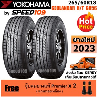 YOKOHAMA ยางรถยนต์ ขอบ 18 ขนาด 265/60R18 รุ่น GEOLANDAR H/T G056 - 2 เส้น (ปี 2023)