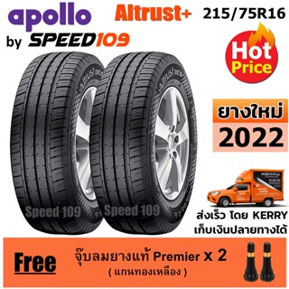 APOLLO ยางรถยนต์ ขอบ 16 ขนาด 215/75R16 รุ่น Altrust+  - 2 เส้น (ปี 2022)