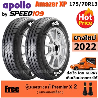 APOLLO ยางรถยนต์ ขอบ 13 ขนาด 175/70R13 รุ่น Amazer XP - 2 เส้น (ปี 2022)