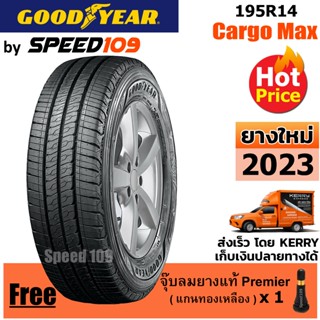 GOODYEAR  ยางรถยนต์ ขอบ 14 ขนาด 195R14 รุ่น Cargo Max - 1 เส้น (ปี 2023)