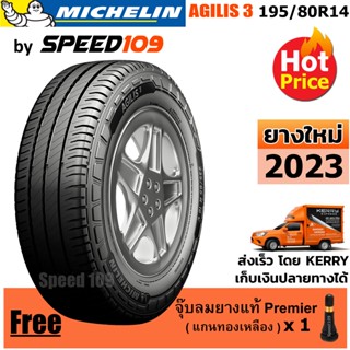 MICHELIN ยางรถยนต์ ขอบ 14 ขนาด 195/80R14 รุ่น AGILIS 3 - 1 เส้น (ปี 2023)