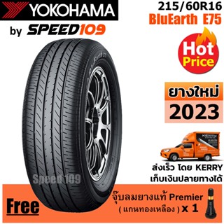 YOKOHAMA ยางรถยนต์ ขอบ 16 ขนาด 215/60R16 รุ่น BluEarth E75 - 1 เส้น (ปี 2023)