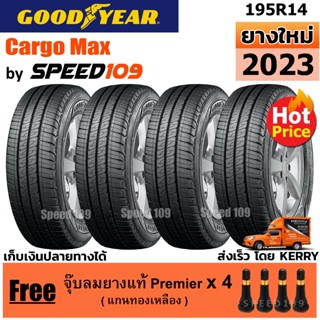 GOODYEAR  ยางรถยนต์ ขอบ 14 ขนาด 195R14 รุ่น Cargo Max - 4 เส้น (ปี 2023)