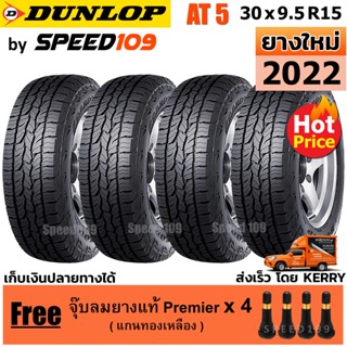 DUNLOP ยางรถยนต์ ขอบ 15 ขนาด 30x9.5R15 รุ่น Grandtrek AT5 - 4 เส้น (ปี 2022)