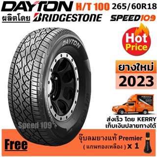 DAYTON ยางรถยนต์ ขอบ 18 ขนาด 265/60R18 รุ่น HT100 - 1 เส้น (ปี 2023)