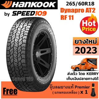 HANKOOK ยางรถยนต์ ขอบ 18 ขนาด 265/60R18 รุ่น Dynapro AT2 RF11 - 1 เส้น (ปี 2023)