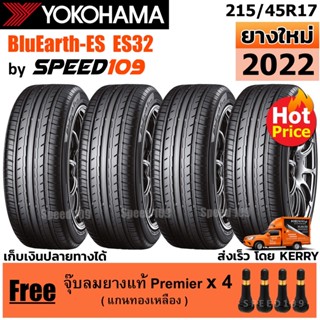 YOKOHAMA ยางรถยนต์ ขอบ 17 ขนาด 215/45R17 รุ่น BluEarth-ES ES32 - 4 เส้น (ปี 2022)