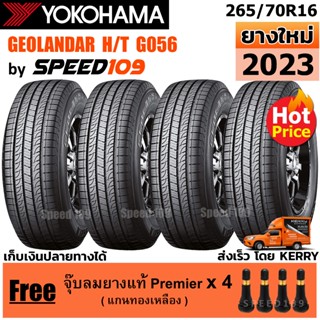 YOKOHAMA ยางรถยนต์ ขอบ 16 ขนาด 265/70R16 รุ่น GEOLANDAR H/T G056 - 4 เส้น (ปี 2023)