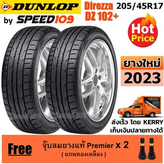 DUNLOP ยางรถยนต์ ขอบ 17 ขนาด 205/45R17 รุ่น DIREZZA DZ102+ - 2 เส้น (ปี 2023)