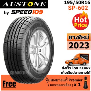 AUSTONE ยางรถยนต์ ขอบ 16 ขนาด 195/50R16 รุ่น SP-602 - 1 เส้น (ปี 2023)