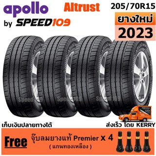 APOLLO ยางรถยนต์ ขอบ 15 ขนาด 205/70R15 รุ่น Altrust  - 4 เส้น (ปี 2023)