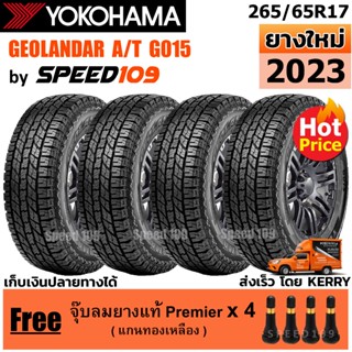 YOKOHAMA ยางรถยนต์ ขอบ 17 ขนาด 265/65R17 รุ่น GEOLANDAR A/T G015 - 4 เส้น (ปี 2023)