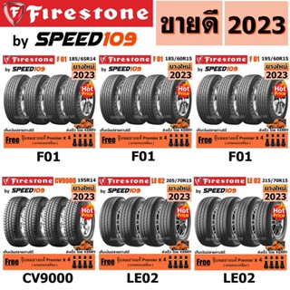 FIRESTONE ยางรถยนต์ รถเก๋ง, กระบะ, SUV ขอบ 14-17 นิ้ว จำนวน 4 เส้น (ปี 2023) + ฟรี!! จุ๊บลมยางแท้ Premier 4 ตัว