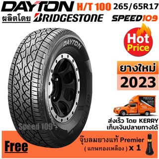 DAYTON ยางรถยนต์ ขอบ 17 ขนาด 265/65R17 รุ่น HT100 - 1 เส้น (ปี 2023)