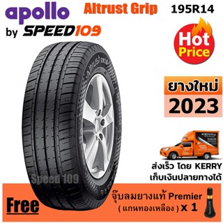 APOLLO ยางรถยนต์ ขอบ 14 ขนาด 195R14 รุ่น Altrust Grip  - 1 เส้น (ปี 2023)