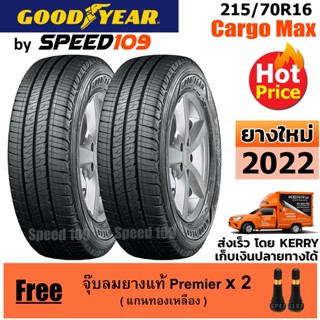 GOODYEAR ยางรถยนต์ ขอบ 16 ขนาด 215/70R16 รุ่น Cargo Max - 2 เส้น (ปี 2022)