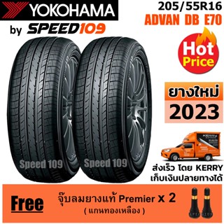 YOKOHAMA ยางรถยนต์ ขอบ 16 ขนาด 205/55R16 รุ่น ADVAN dB E70 - 2 เส้น (ปี 2023)