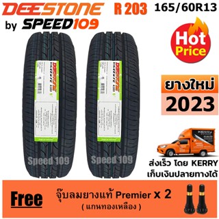 DEESTONE ยางรถยนต์ ขอบ 13 ขนาด 165/60R13 รุ่น VINCENTE R203 - 2 เส้น (ปี 2023)