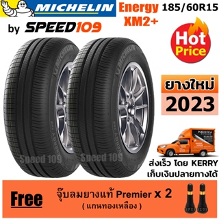 MICHELIN ยางรถยนต์ ขอบ 15 ขนาด 185/60R15 รุ่น XM2+ - 2 เส้น (ปี 2023)