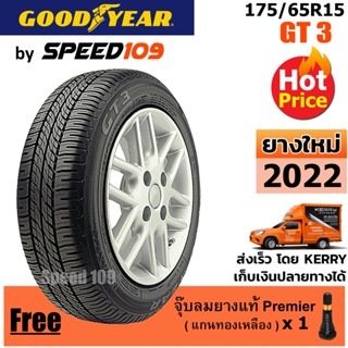 GOODYEAR  ยางรถยนต์ ขอบ 15 ขนาด 175/65R15 รุ่น GT 3 - 1 เส้น (ปี 2022)